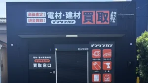 デンケンカン豊川店